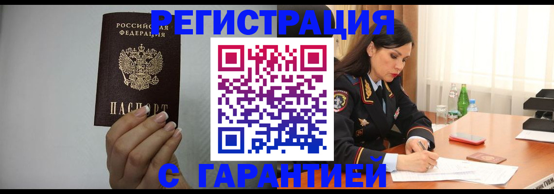 временная регистрация для всех в Долгопрудном