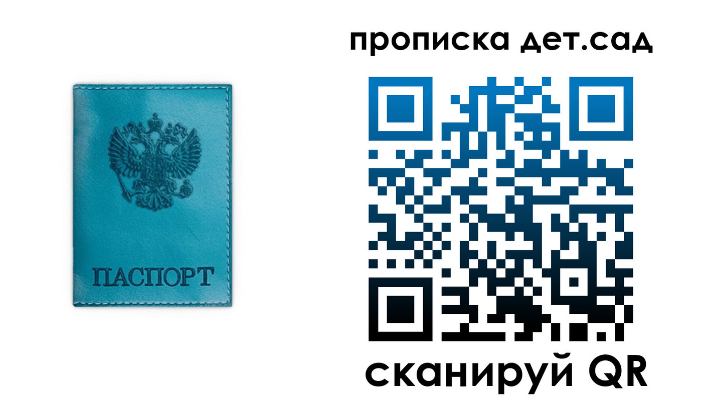 найти адрес прописки в Долгопрудном