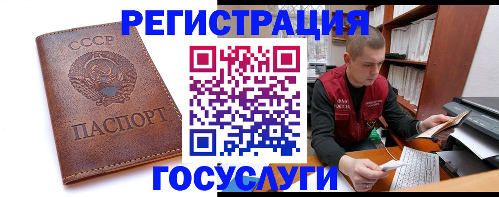 прописка для работы в Долгопрудном