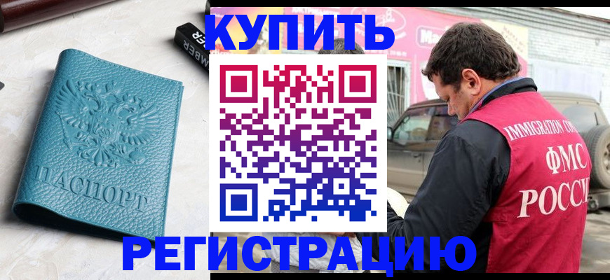 прописка поиск в Долгопрудном