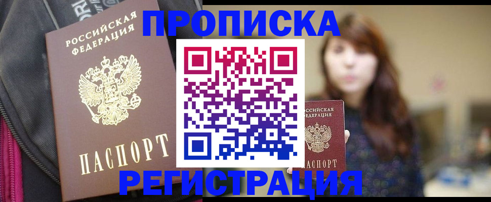 пропишу в квартире в Долгопрудном